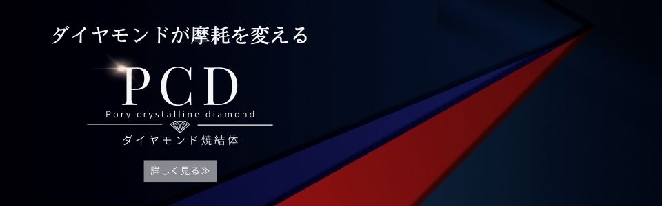 ダイヤモンド焼結体